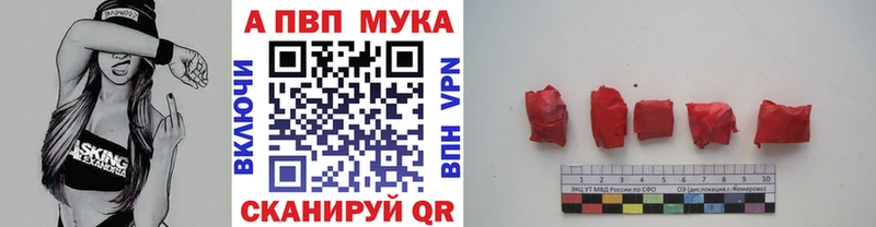 Alfa_PVP Crystall  Абаза 