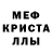 Меф мяу мяу мука Valentinka Garden
