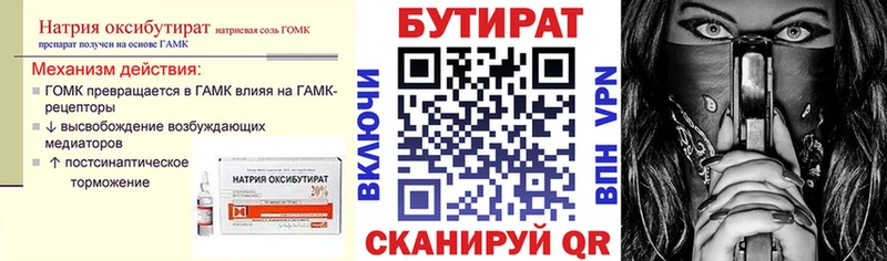 БУТИРАТ жидкий экстази  купить наркоту  OMG ONION  Абаза 