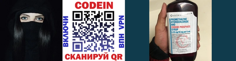 Codein Purple Drank где купить наркоту Абаза