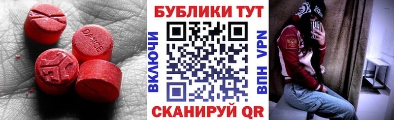 Ecstasy 99%  Абаза 