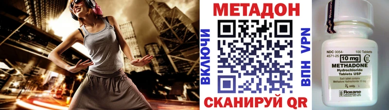 Метадон VHQ  mega вход  Абаза 
